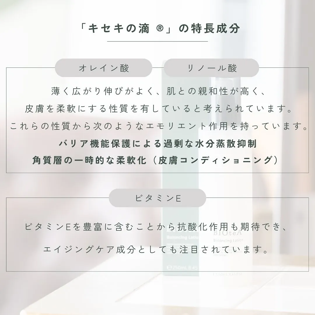 BIOteA