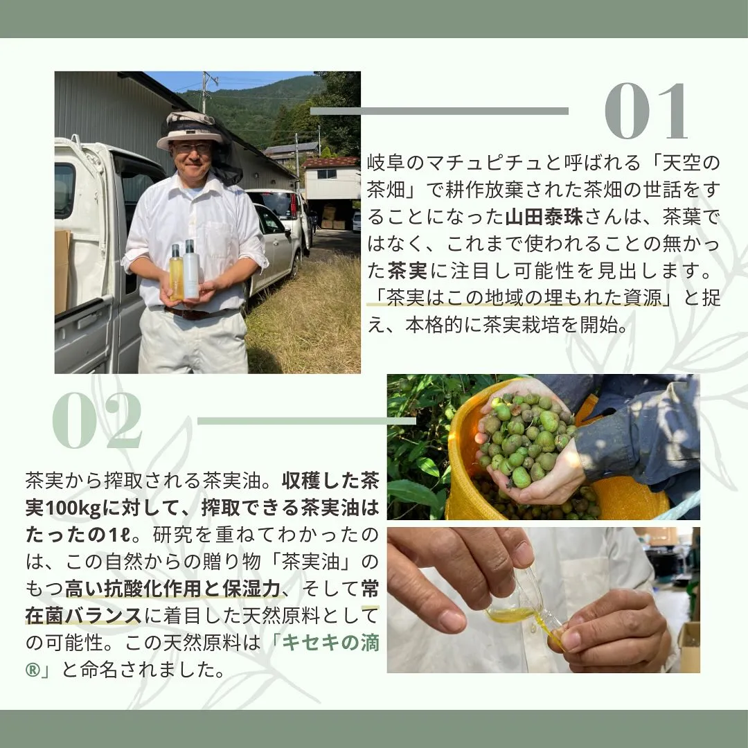BIOteA