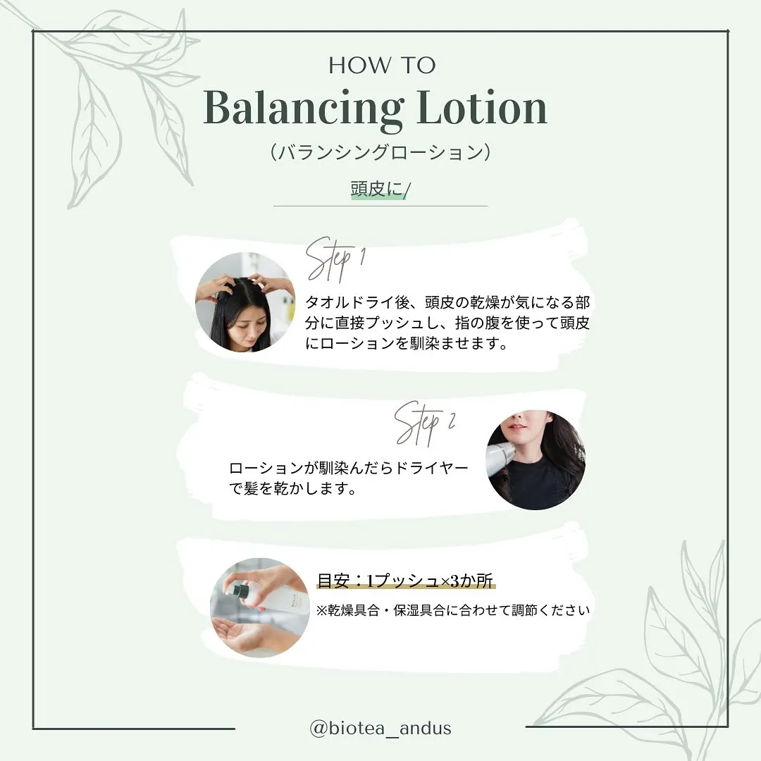 BIOteA②