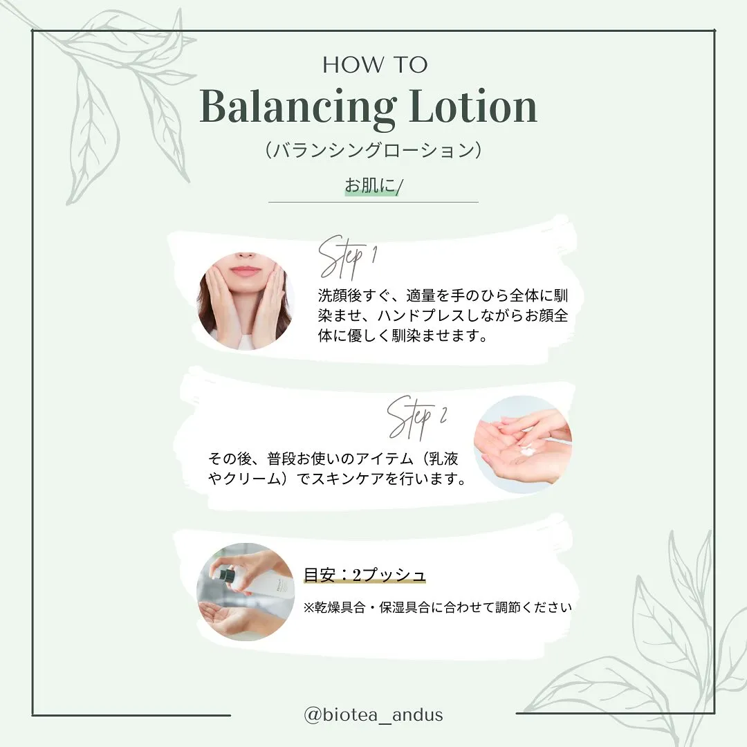 BIOteA②