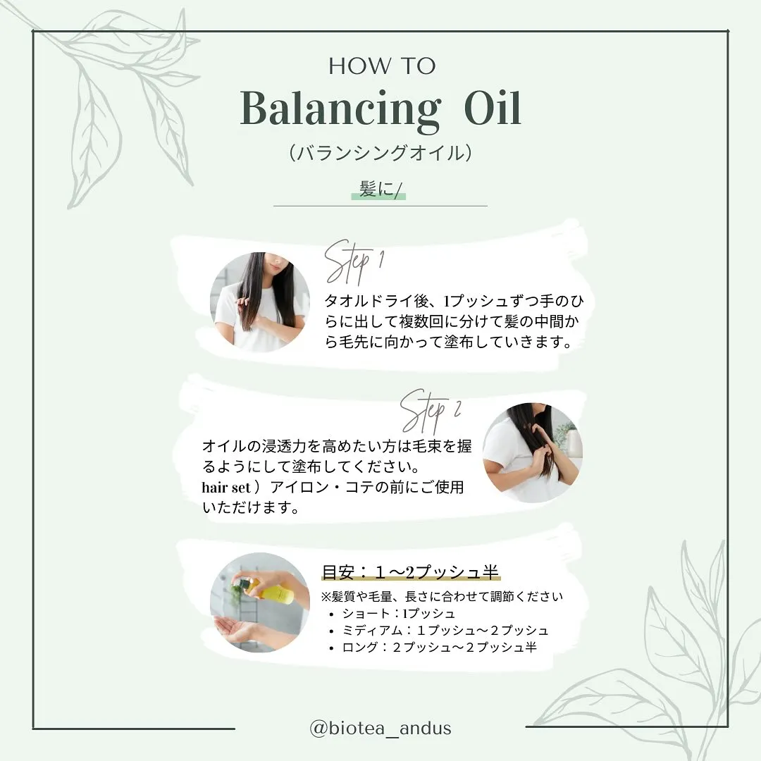 BIOteA②
