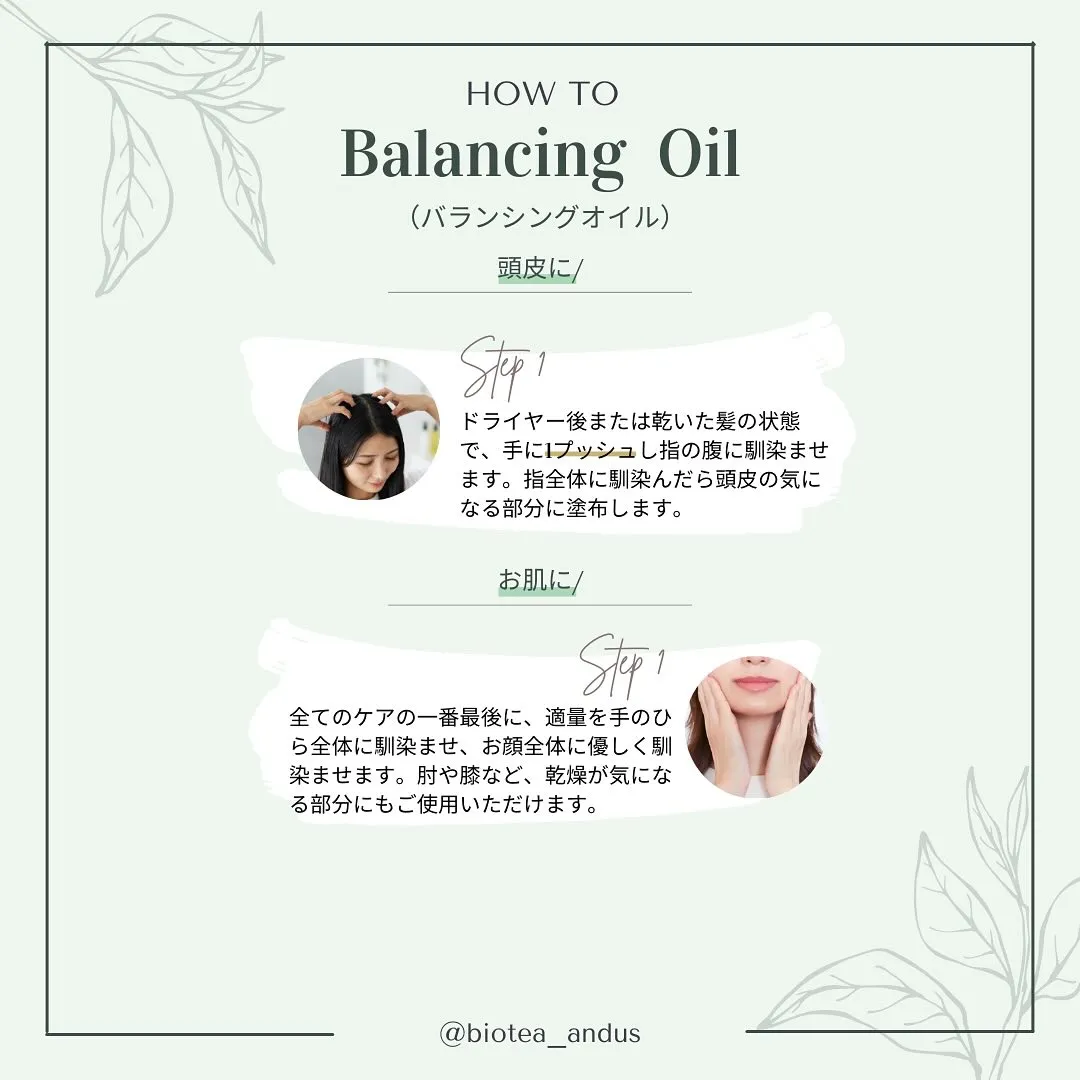 BIOteA②