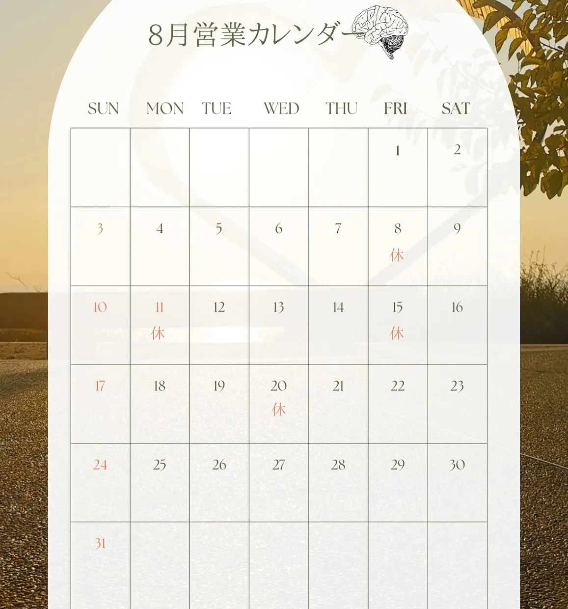 8月営業カレンダー🌞🌴🌺✨