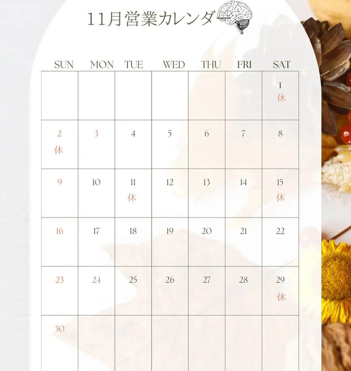 11月カレンダー