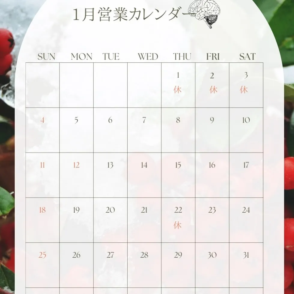 1月カレンダー
